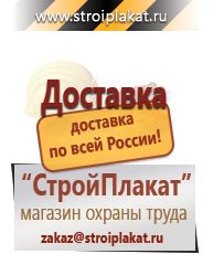 Магазин охраны труда и техники безопасности stroiplakat.ru Маркировка опасных грузов, знаки опасности в Астрахани